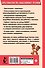 Хрестоматия по смысловому чтению. 2 класс - 1