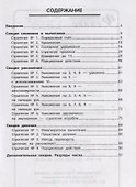 АрифметикУМ: моМентальный счет дп - 1