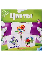 Цветы. Развивающие карточки