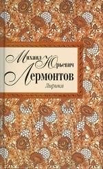 Лирика