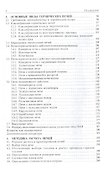 Расчет и конструирование нагревательных устройств. Учебник - 2