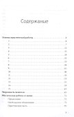 Мистическая работа со снами. Практики самопознания - 1