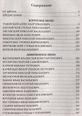 Репрессированные командиры на службе в РККА - 1