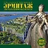 Календарь 2026-2027г 300*300 СПб "Государственный Эрмитаж" настенный, на скрепке - 0