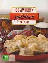 Русская кухня
