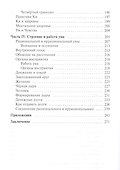 Концентрация и медитация. Жизнь без границ - 2