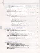 Энциклопедия тейпирования. Том 1. Нижняя конечность - 2