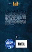 Наследница мага смерти - 1