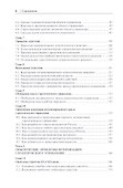Стратегическое управление. Монография - 2