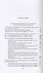 В.М. Аллахвердов. Собрание сочинений в семи томах. Том 6. Размышление о науке психологии с восклицательным знаком. Посвящение психологам - 1