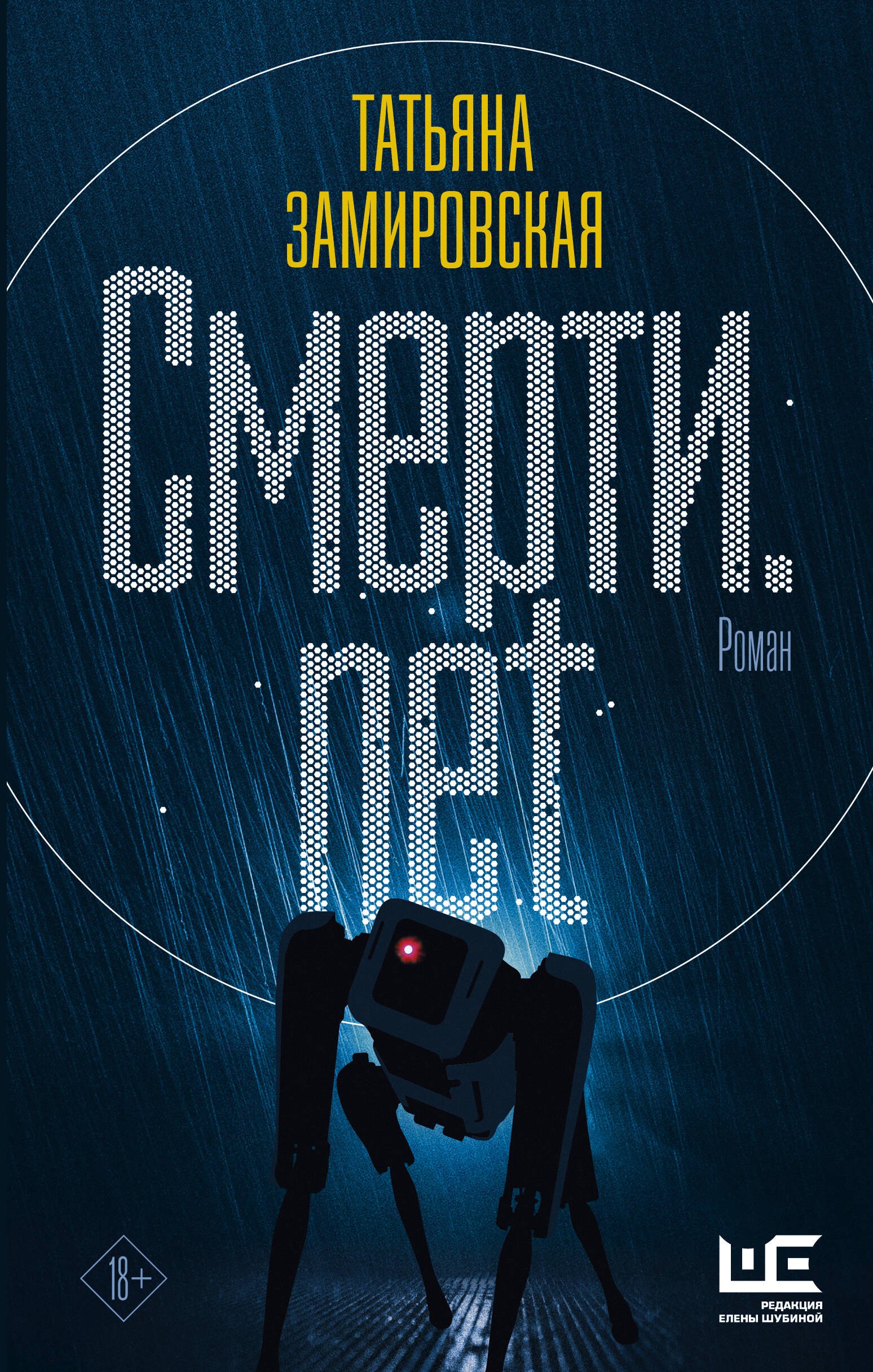 

Смерти.net