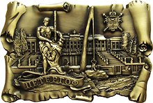 Магнит свиток металл Петергоф.Самсон на фоне каскада, цвет бронза