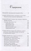 Аюрведа. Чакры. Энергетическите центры человека - 1