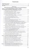 Право европейского союза : учебник для вузов /  4-е изд., пер. и доп. - 1