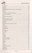 Фиточай. Полезное удовольствие - 2