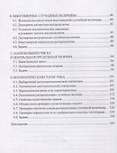 Теория вероятностей и математическая статистика. Учебное пособие - 2