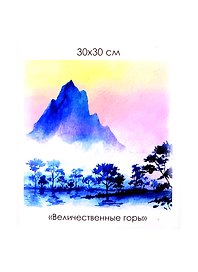 Набор для творчества Origami. Алмазные узоры «Средиземноморский вояж. Величественные горы», 30 х 30 см