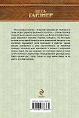 Партия в покер - 1