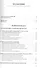 Документы по истории и культуре евреев в региональных архивах Украины… (Меламед) - 1