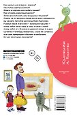 Рассказы маленького мальчика - 1