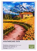 Картина по номерам Art Idea 40*50см. Альпийские луга A083 - 0