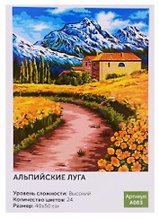 Картина по номерам Art Idea 40*50см. Альпийские луга A083