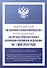 Федеральный закон "Об исполнительном производстве" и Федеральный закон "Об органах принудительного исполнения Российской Федерации" на 1 мая 2024 года - 0