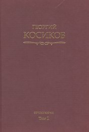 Собрание сочинений.Т.1.Французская литература