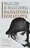 Мысли и максимы Наполеона Бонапарта - 0