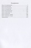 О граде Божием. Кн. 2 - 1