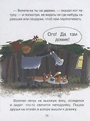 Бременские музыканты. Уровень 1 - 1