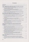 Динамические гасители колебаний конструкций - 1