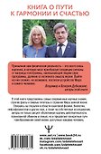 Игры богов и людей. Книга о путях выхода из Матрицы - 1