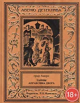 Тайны Апраксина двора