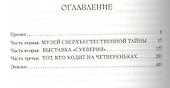 Реликт - 1
