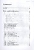 Прорыв! 11 лучших тренингов по личностному росту - 1
