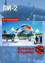 Ли-2: "Дуглас" по-русски