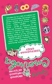 Вселенский стриптиз. Совершенная crazy : романы - 1