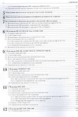 Устройство и ремонт спутниковых, кабельных и эфирных ресиверов - 2