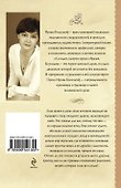 Журавлик по небу летит : роман - 1