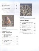 Биология. 5 класс. Учебник - 2