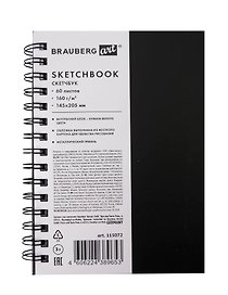 Скетчбук 145*205 60л "ART CLASSIC" черный, 160г/м2, белая бумага, гребень, тв. обложка