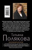 Трижды до восхода солнца: роман - 1