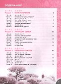 Китайский язык. 7 класс. Второй иностранный язык. Прописи. Учебное пособие - 1