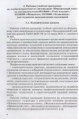 Сквозная задача по бухгалтерскому учету. Учебное пособие - 2