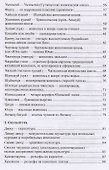 Изобразительное искусство Китая: Словарь-справочник - 2