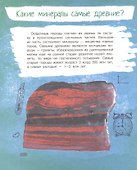 1000 вопросов обо всем на свете - 1