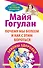 Почему мы болеем и как с этим бороться. Законы здоровья - 0