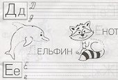 Обведи, допиши, раскрась - 2