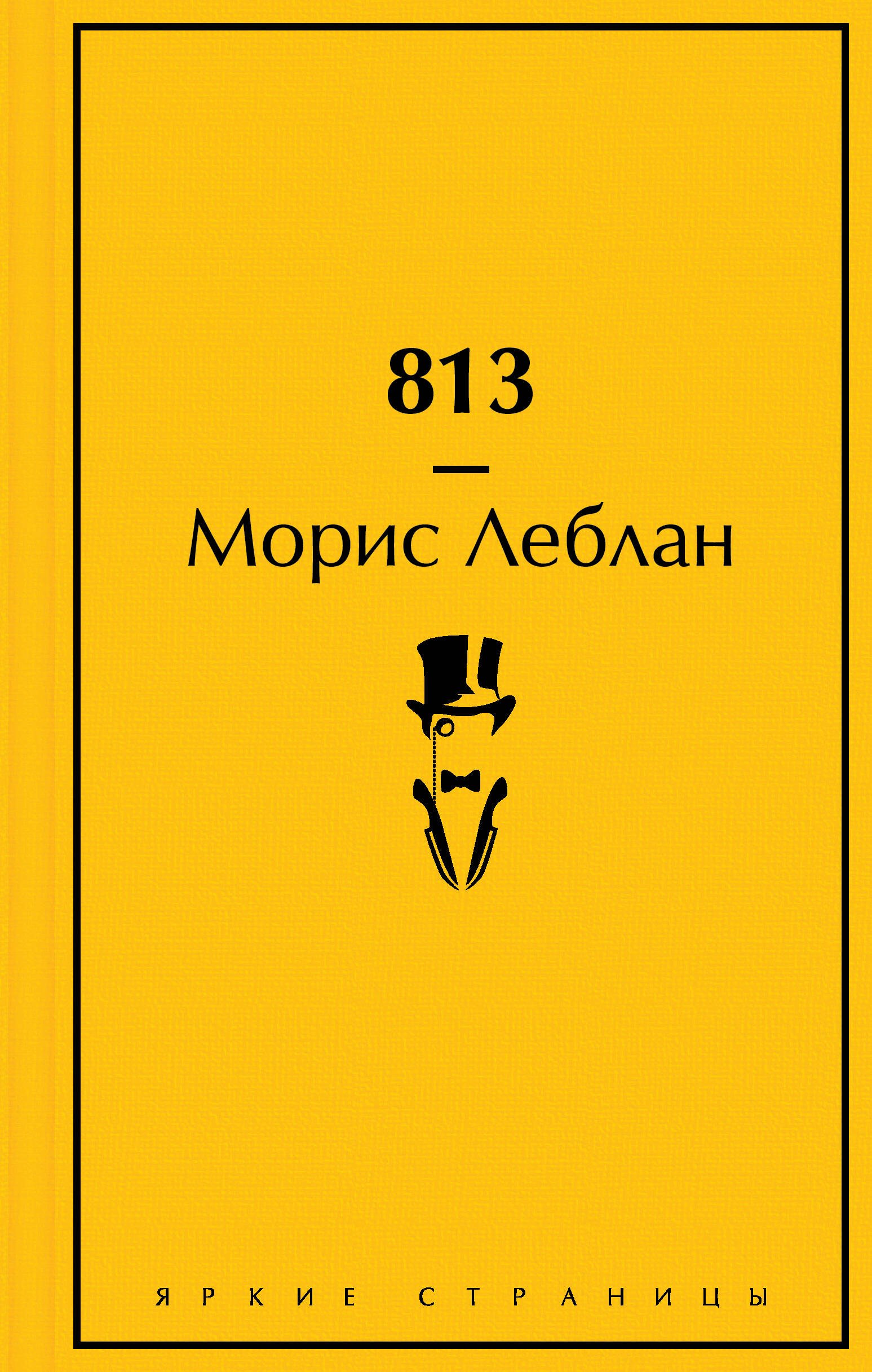 

813